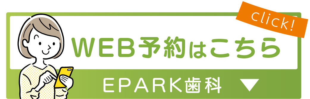 WEB\͂(EPARK)